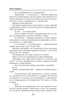 Дракон цвета смерти — фото, картинка — 12