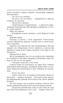 Дракон цвета смерти — фото, картинка — 13