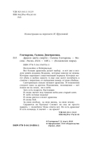 Дракон цвета смерти — фото, картинка — 4