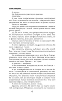 Дракон цвета смерти — фото, картинка — 6