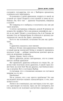 Дракон цвета смерти — фото, картинка — 7