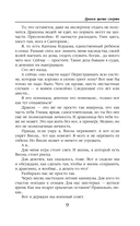 Дракон цвета смерти — фото, картинка — 9