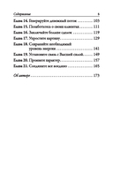 Наука кризисного управления. Стратегии действий в сложных обстоятельствах — фото, картинка — 2