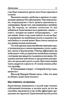 Наука кризисного управления. Стратегии действий в сложных обстоятельствах — фото, картинка — 6