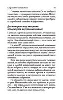 Наука кризисного управления. Стратегии действий в сложных обстоятельствах — фото, картинка — 10