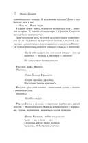 Белая гвардия — фото, картинка — 11