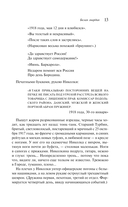 Белая гвардия — фото, картинка — 12