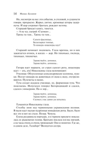 Белая гвардия — фото, картинка — 13