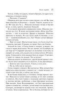 Белая гвардия — фото, картинка — 14