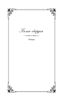 Белая гвардия — фото, картинка — 4