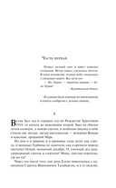 Белая гвардия — фото, картинка — 6