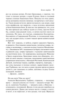 Белая гвардия — фото, картинка — 8