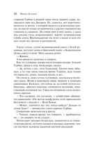 Белая гвардия — фото, картинка — 9