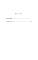 Крестоносцы — фото, картинка — 1