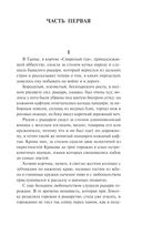 Крестоносцы — фото, картинка — 2