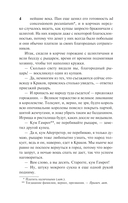 Крестоносцы — фото, картинка — 3