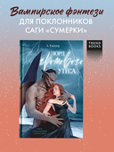 Лорд Громового Утеса — фото, картинка — 6