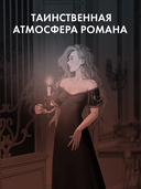 Лорд Громового Утеса — фото, картинка — 10