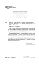 Карелия. Кижи, Валаам, Соловки. Путеводитель пешеходам — фото, картинка — 2