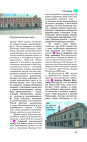 Карелия. Кижи, Валаам, Соловки. Путеводитель пешеходам — фото, картинка — 11