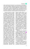 Карелия. Кижи, Валаам, Соловки. Путеводитель пешеходам — фото, картинка — 7