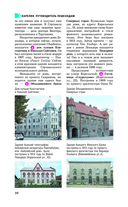 Карелия. Кижи, Валаам, Соловки. Путеводитель пешеходам — фото, картинка — 10