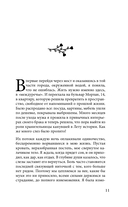 Кафе на острове Сен-Луи. Родственные души всегда находят друг друга — фото, картинка — 16