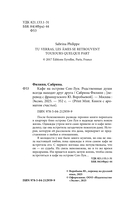 Кафе на острове Сен-Луи. Родственные души всегда находят друг друга — фото, картинка — 11