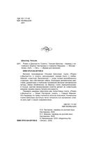 Ромео и Джульетта — фото, картинка — 1