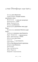 Ромео и Джульетта — фото, картинка — 4