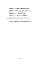 Ромео и Джульетта — фото, картинка — 5