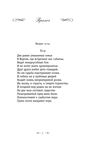 Ромео и Джульетта — фото, картинка — 6