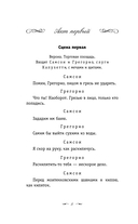 Ромео и Джульетта — фото, картинка — 7