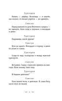 Ромео и Джульетта — фото, картинка — 8