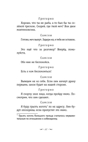 Ромео и Джульетта — фото, картинка — 9