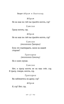 Ромео и Джульетта — фото, картинка — 10