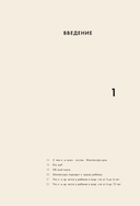 Монтессори для детей. От 3 до 12 лет — фото, картинка — 13