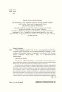 Монтессори для детей. От 3 до 12 лет — фото, картинка — 3
