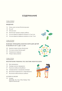 Монтессори для детей. От 3 до 12 лет — фото, картинка — 7