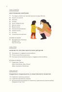 Монтессори для детей. От 3 до 12 лет — фото, картинка — 8