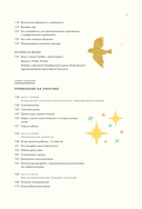 Монтессори для детей. От 3 до 12 лет — фото, картинка — 9