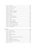 Баба Нюра. Либежгора — фото, картинка — 10