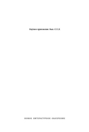 Аллотопии: Чужое и Другое в пространстве восточноевропейского города — фото, картинка — 1