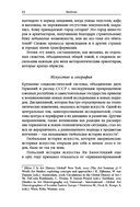 Аллотопии: Чужое и Другое в пространстве восточноевропейского города — фото, картинка — 11