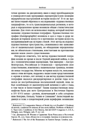 Аллотопии: Чужое и Другое в пространстве восточноевропейского города — фото, картинка — 12