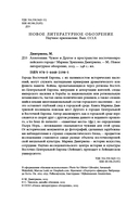 Аллотопии: Чужое и Другое в пространстве восточноевропейского города — фото, картинка — 3