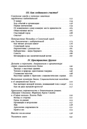 Аллотопии: Чужое и Другое в пространстве восточноевропейского города — фото, картинка — 5