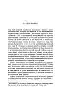 Аллотопии: Чужое и Другое в пространстве восточноевропейского города — фото, картинка — 6