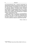 Аллотопии: Чужое и Другое в пространстве восточноевропейского города — фото, картинка — 7