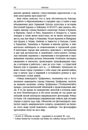 Аллотопии: Чужое и Другое в пространстве восточноевропейского города — фото, картинка — 9